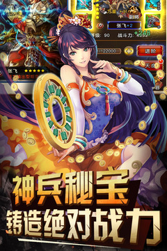 新三國群英傳
