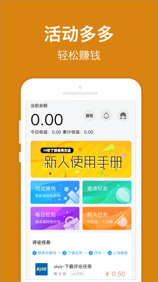 樂趣賺錢