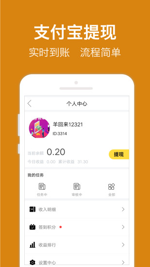 樂趣賺錢