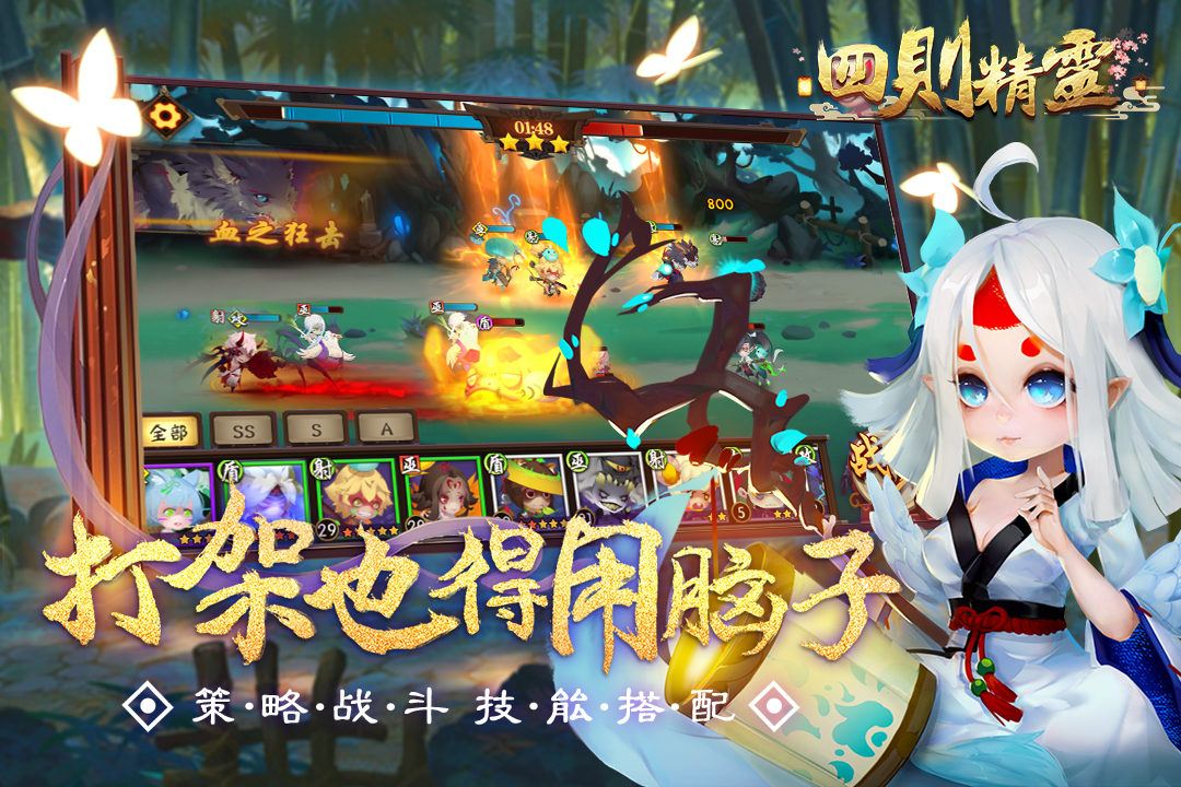 四則精靈 九游版