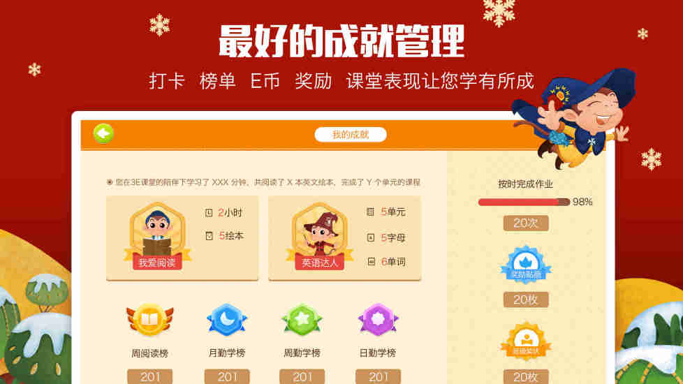 3E課堂