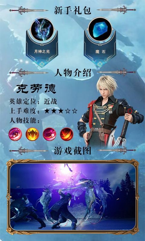 終極幻想
