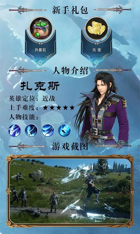 終極幻想