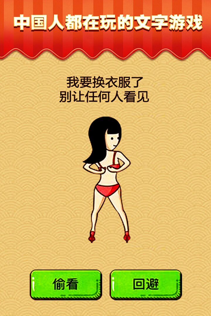 最囧游戲：芝士就是力量