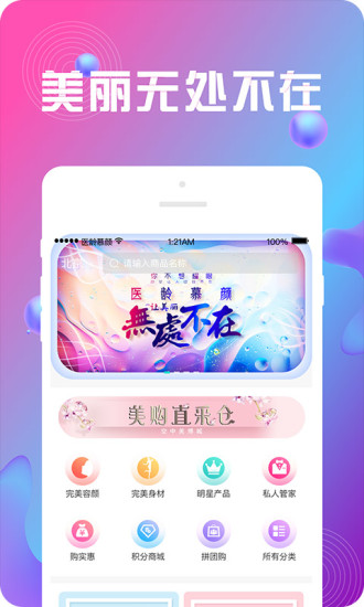 醫齡慕顏