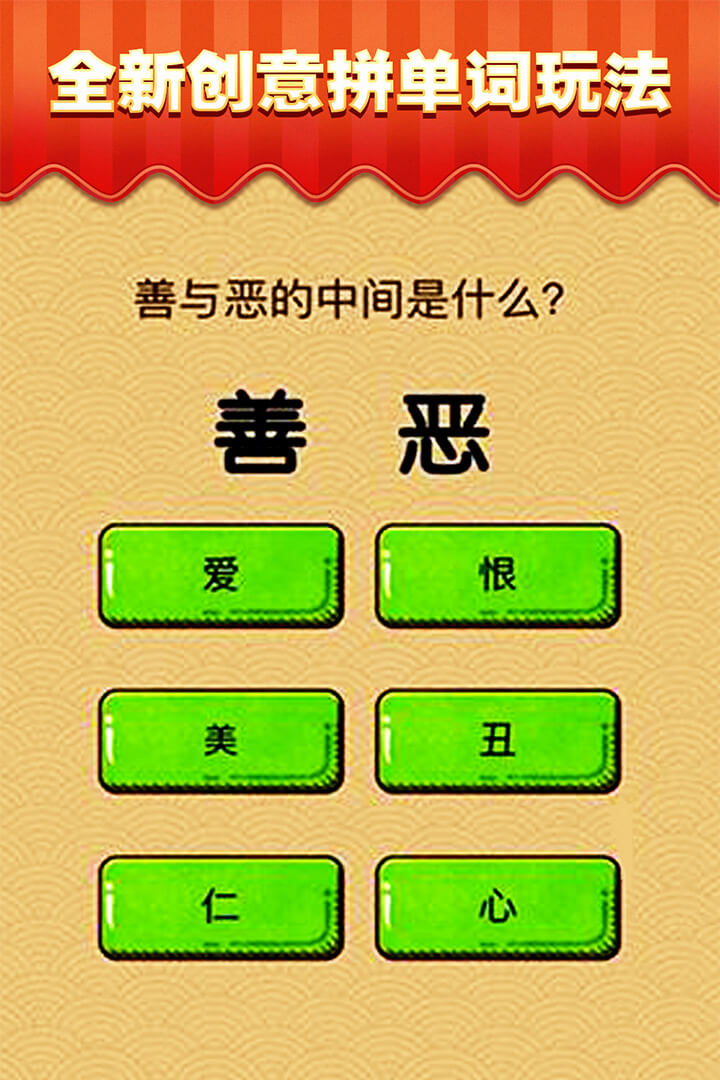 最囧游戲：芝士就是力量