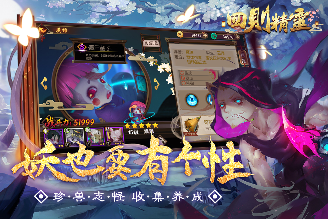四則精靈 九游版