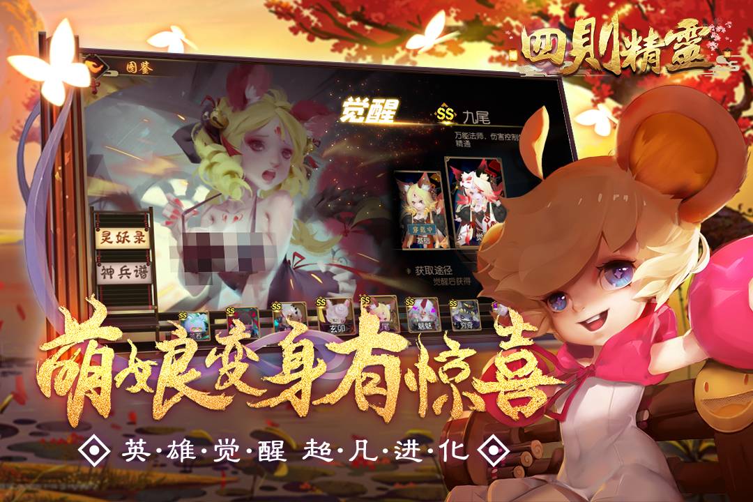 四則精靈 九游版