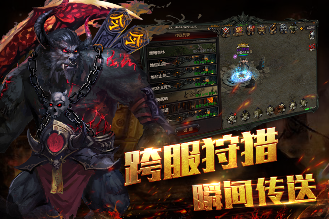 熱血暗黑 九游版