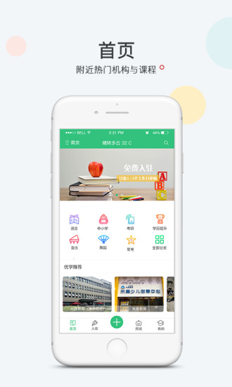 優(yōu)學(xué)點(diǎn)評(píng)