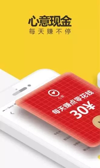 心意红包