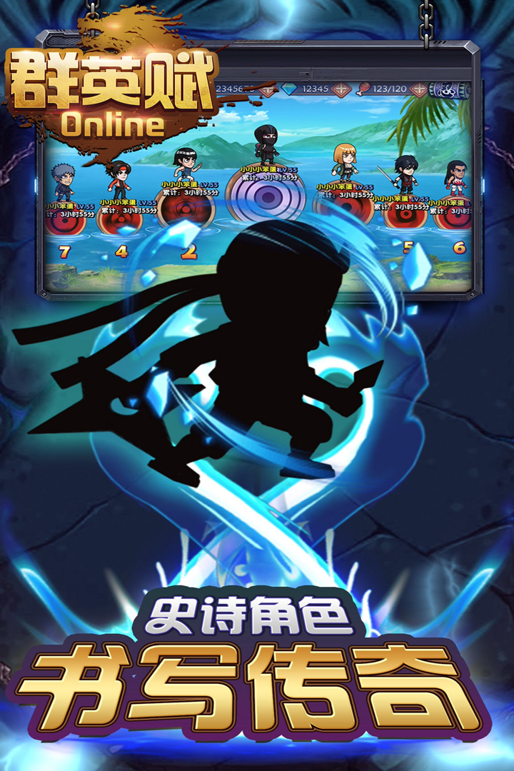群英賦Online 九游版
