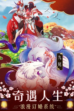 山海異聞錄BT 果盤版