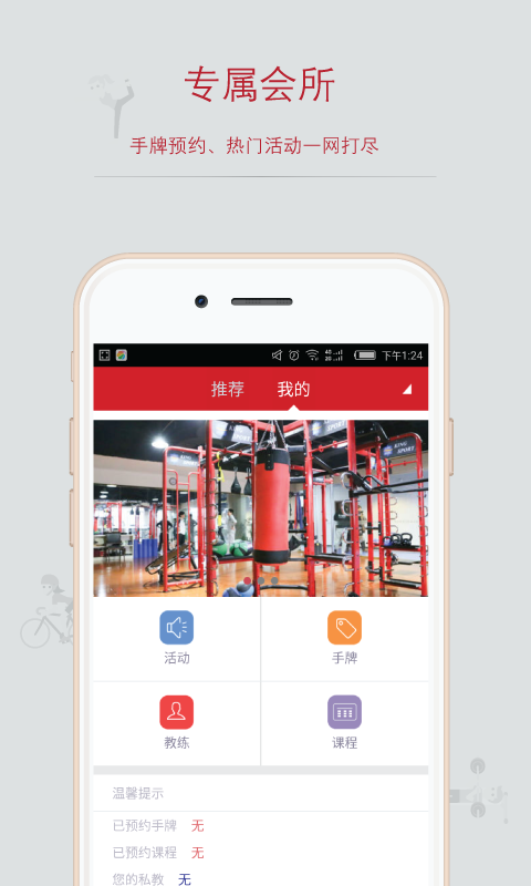 麥丫健身