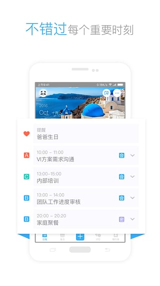 微約日歷