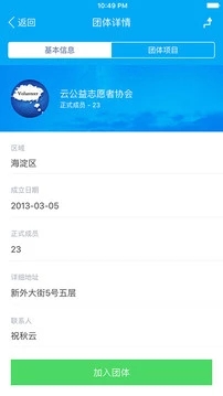 中國志愿