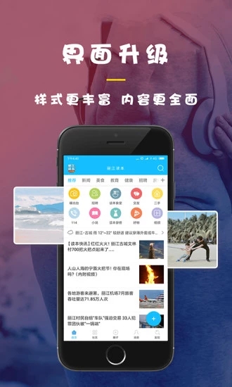 麗江讀本