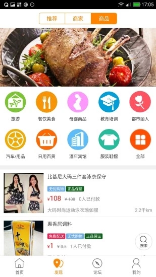 遼陽同城
