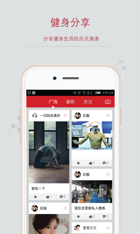 麥丫健身