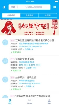 中國志愿