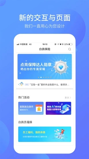 白鴿保險(xiǎn)