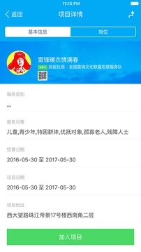 中國志愿