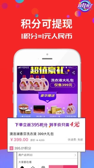 智慧天下