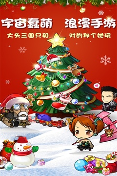 大頭三國 果盤版