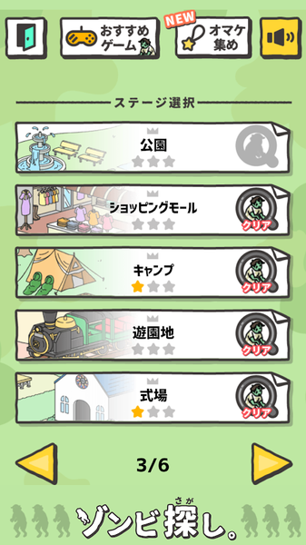 尋找僵尸
