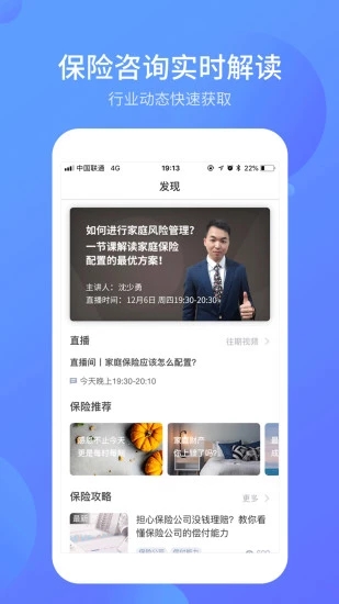 白鴿保險(xiǎn)