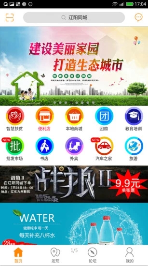 遼陽同城