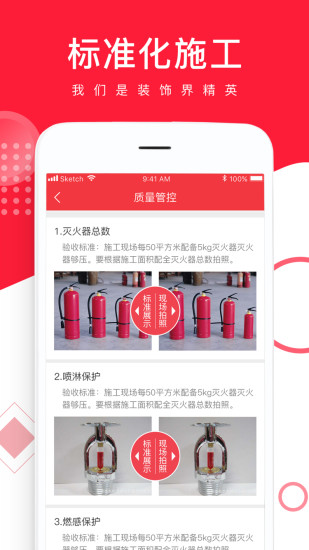 瑞祥施工