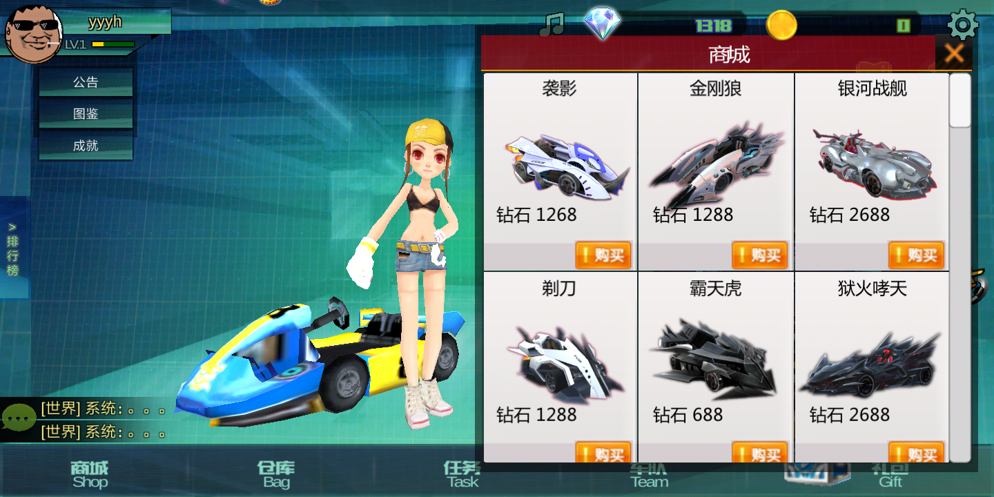 極速王者