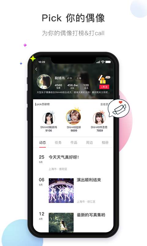 飯星人
