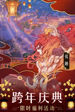 山海異聞錄BT 果盤版