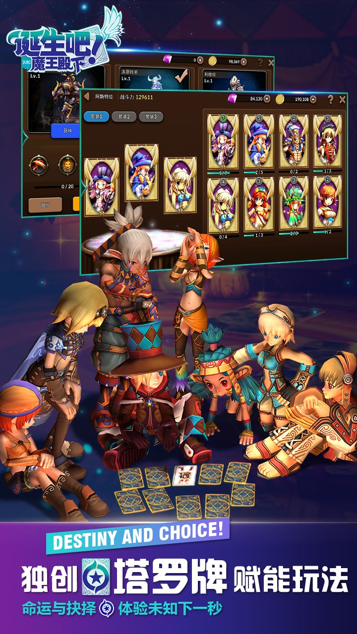 誕生吧！魔王殿下 果盤版