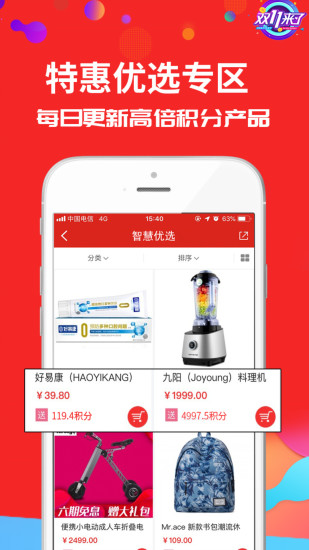 智慧天下
