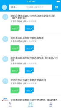 中國志愿