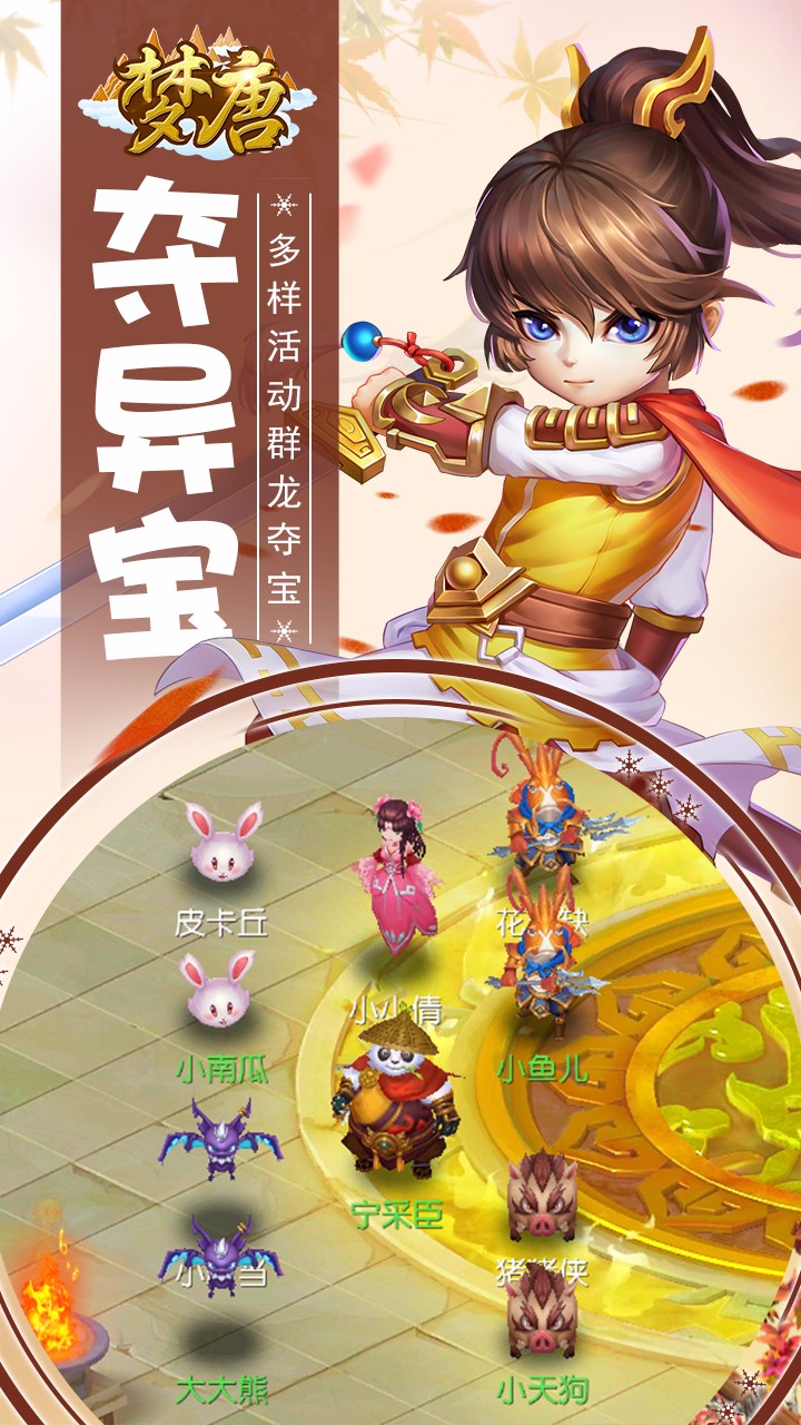 夢唐 果盤版