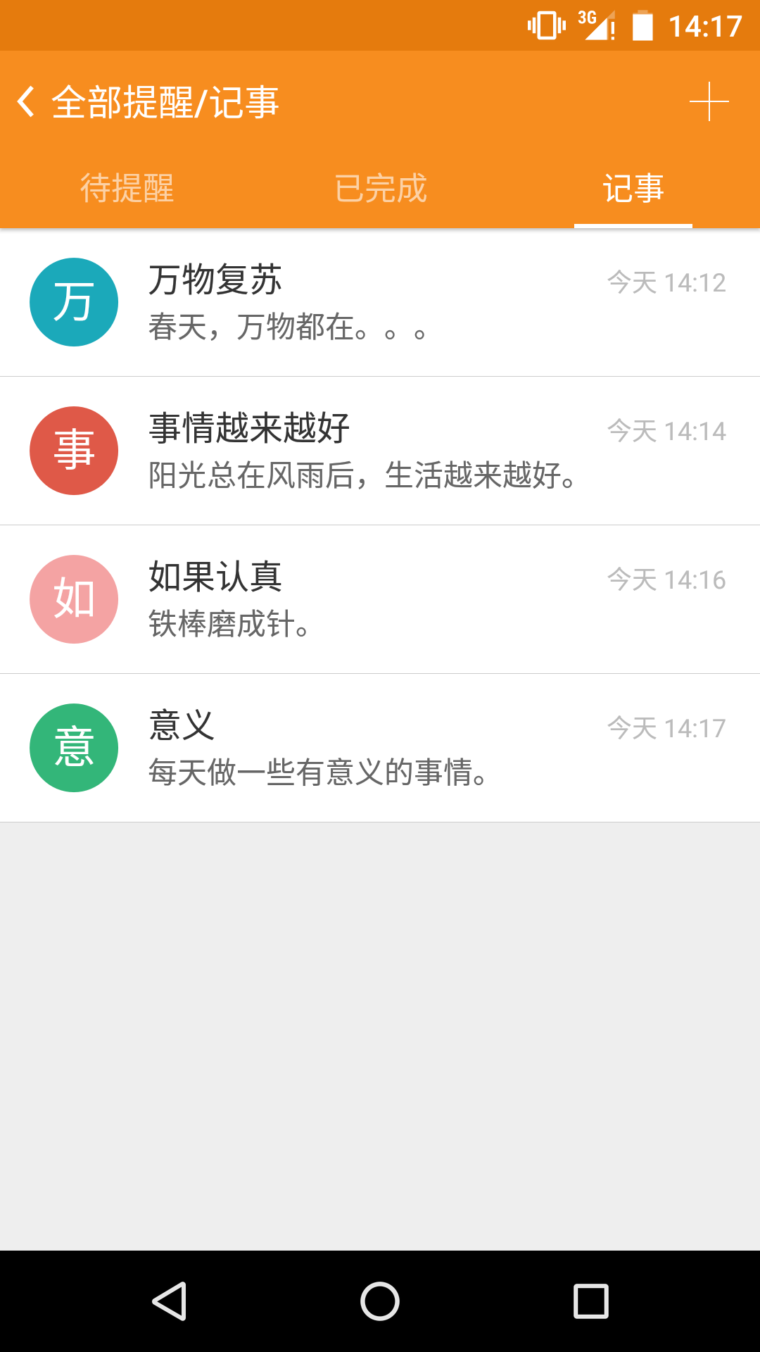 簡潔日歷