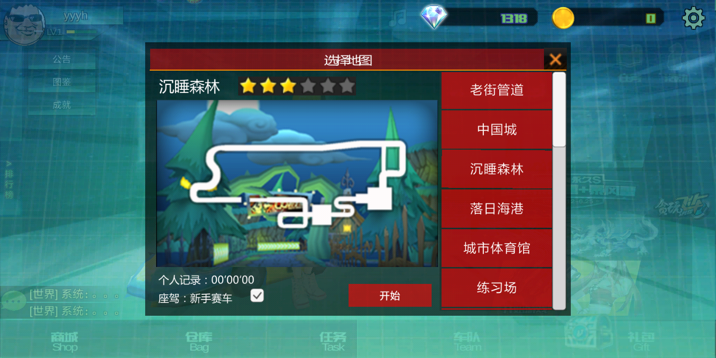 極速王者