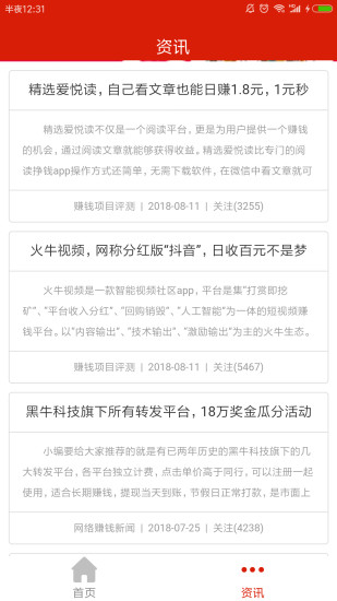 快速賺錢