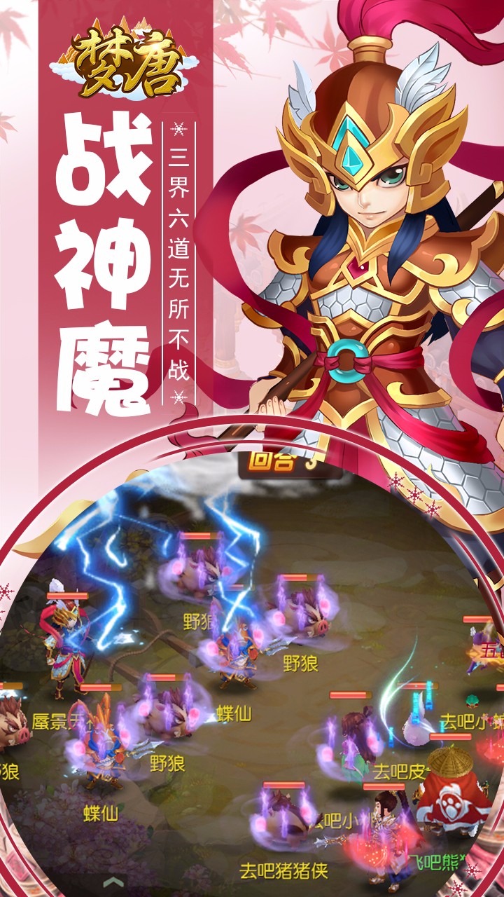 夢唐 果盤版