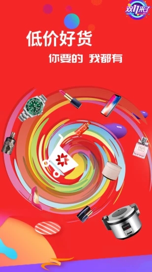 智慧天下