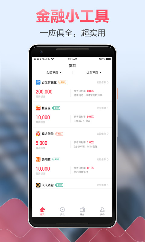 91公積金