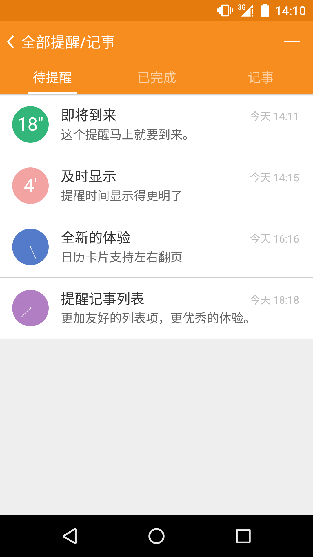 簡潔日歷