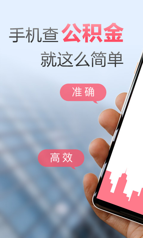 91公積金