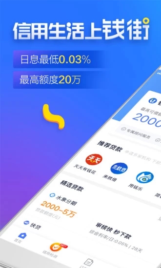 錢街