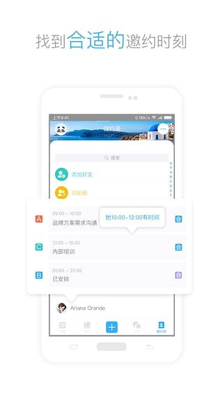 微約日歷
