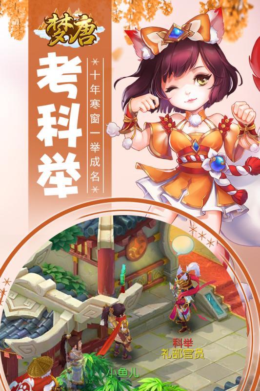 梦唐